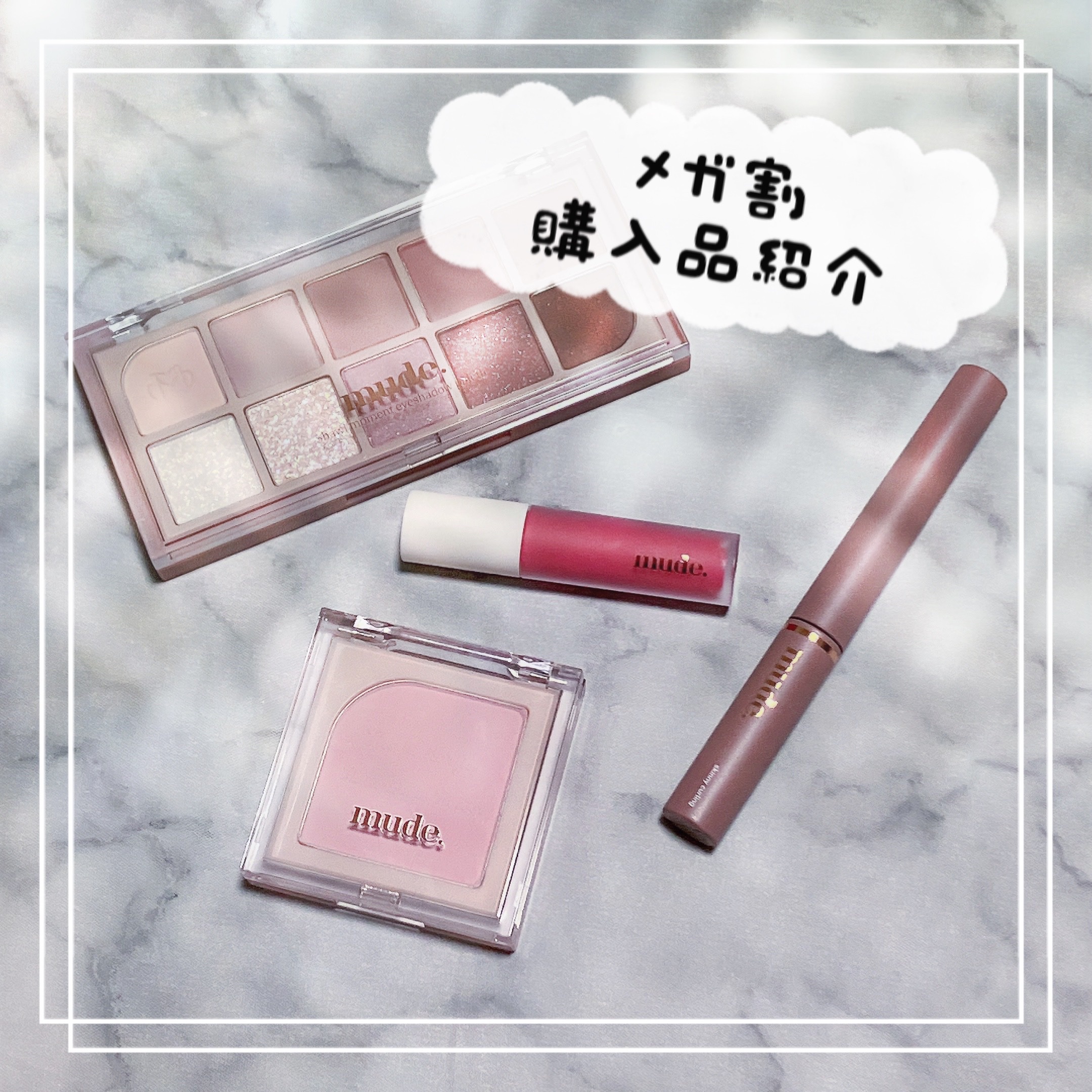 MDショールモーメント アイシャドウパレット/mude./アイシャドウパレットを使ったクチコミ（1枚目）