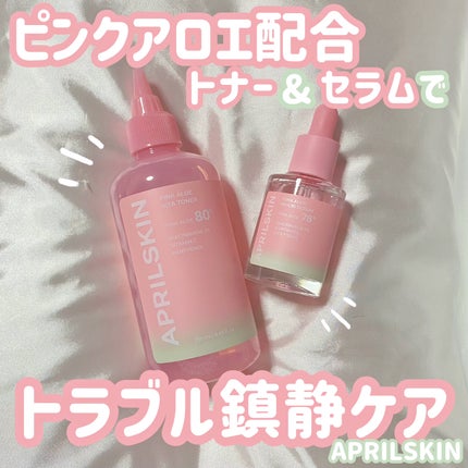 ピンクアロエビタトナー/APRILSKIN/化粧水を使ったクチコミ(1枚目)