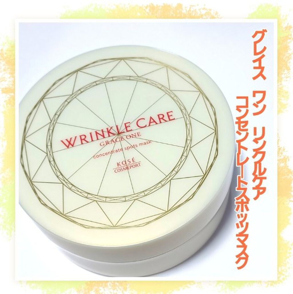 グレイス ワン リンクルケア コンセントレートスポッツマスク/グレイスワン/シートマスク・パックを使ったクチコミ（1枚目）