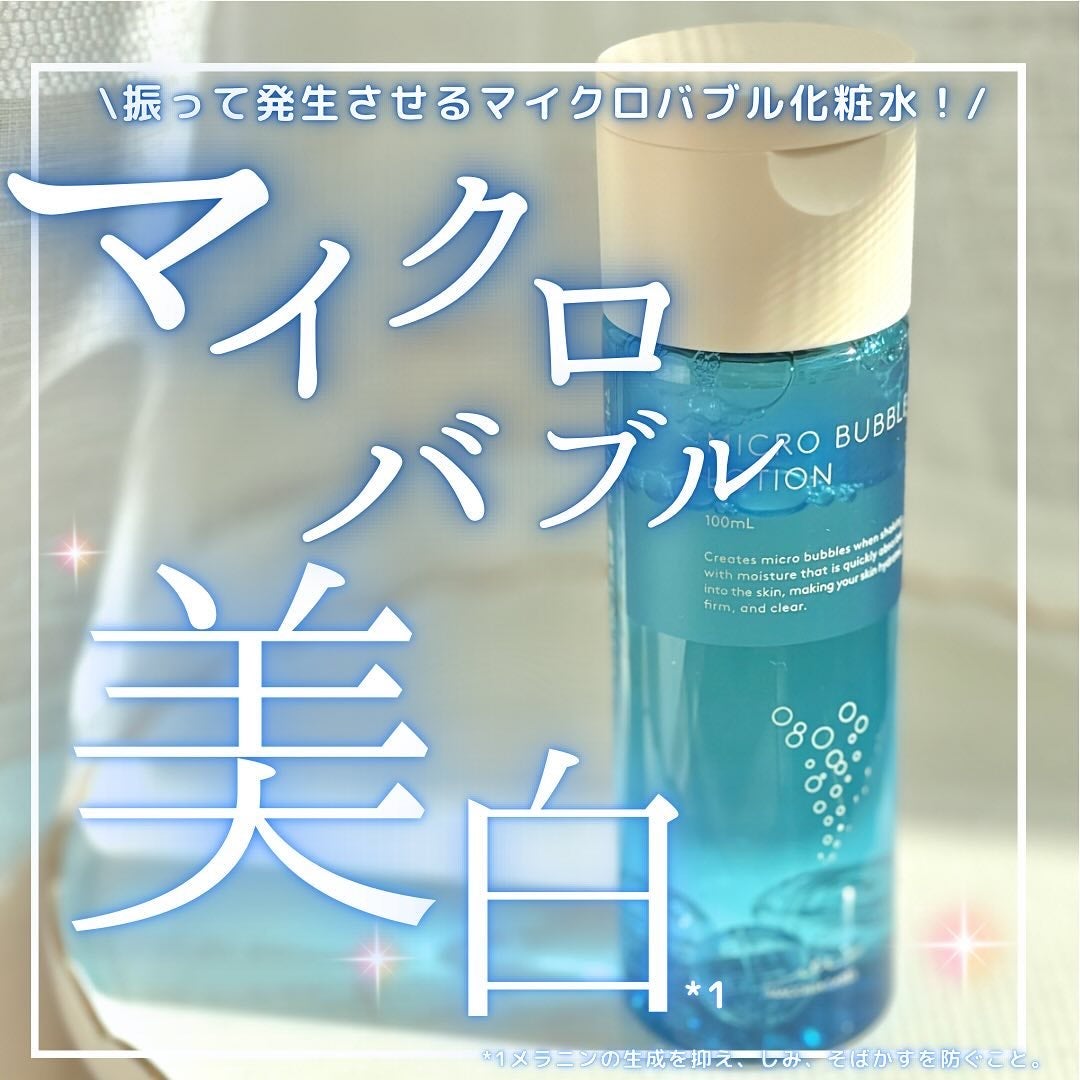 薬用マイクロバブルローション/Macchia Label/化粧水を使ったクチコミ(1枚目)