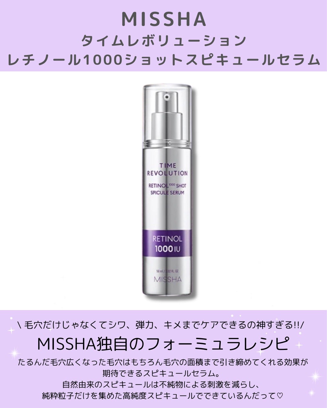 AKlKO on LIPS 「毛穴とシワに集中ケア!ミシャの新「レチノール」シリーズ登場✨/..」(2枚目)