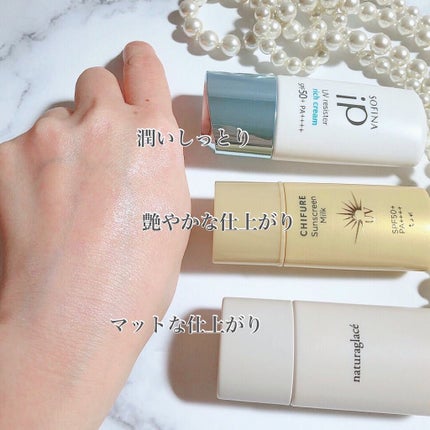 UVプロテクションベースN/ナチュラグラッセ/日焼け止めローションを使ったクチコミ(3枚目)