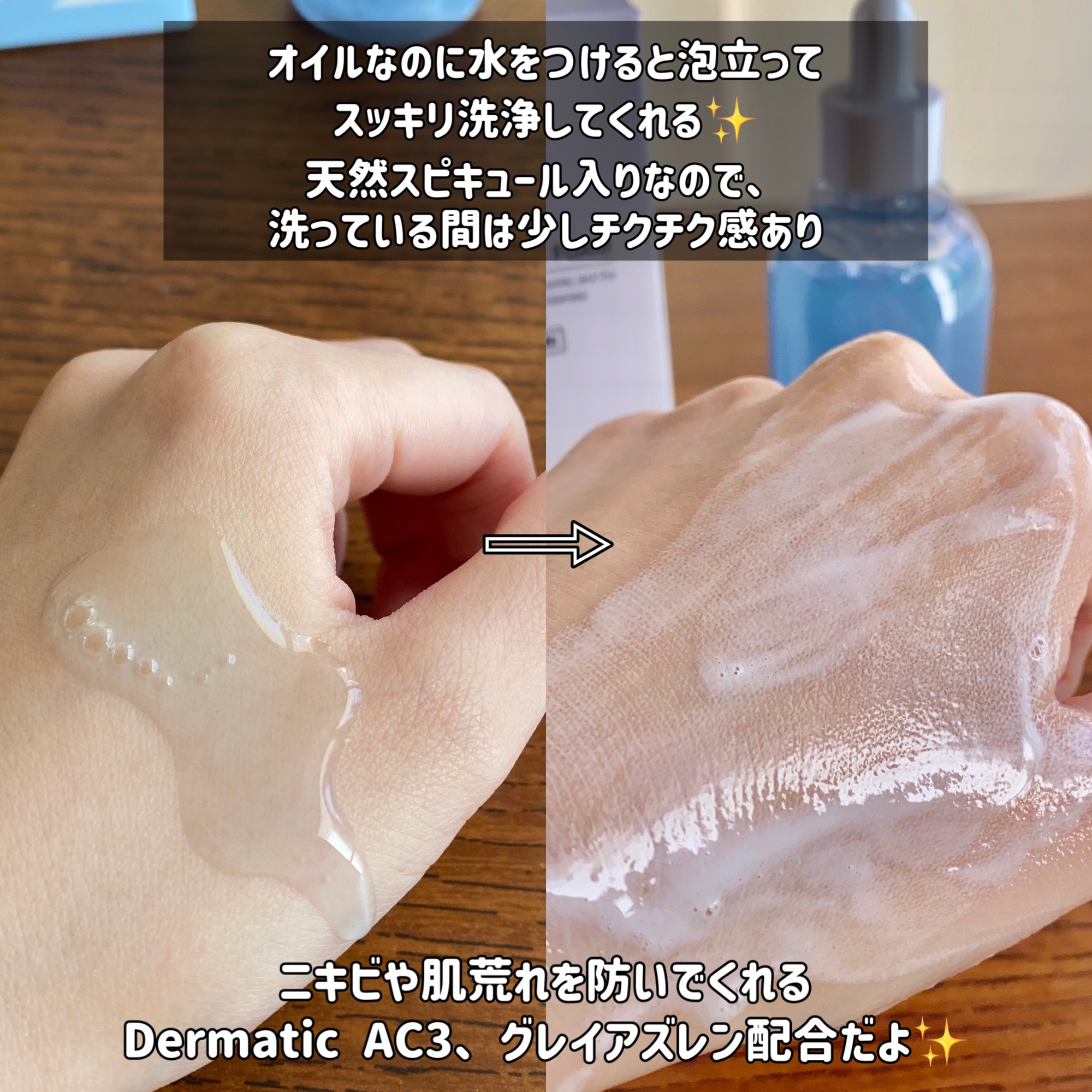 ポアターンスピキュールオイルフォーム/リリーイブ/オイルクレンジングを使ったクチコミ（3枚目）