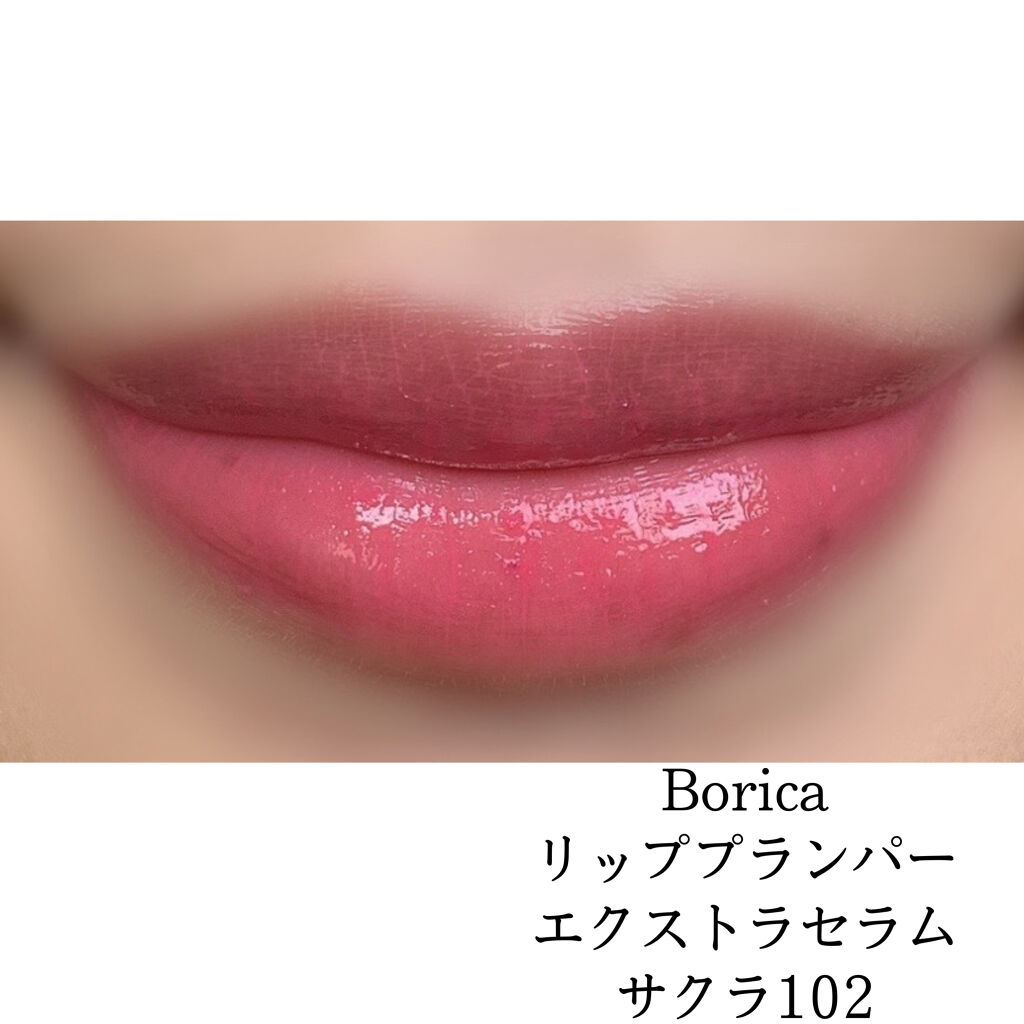 リッププランパー エクストラセラムS 102 Sakura Pink/Borica/リップグロスを使ったクチコミ（2枚目）