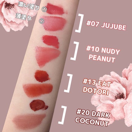 ジューシーラスティングティント/rom&nd/リップティントを使ったクチコミ(3枚目)