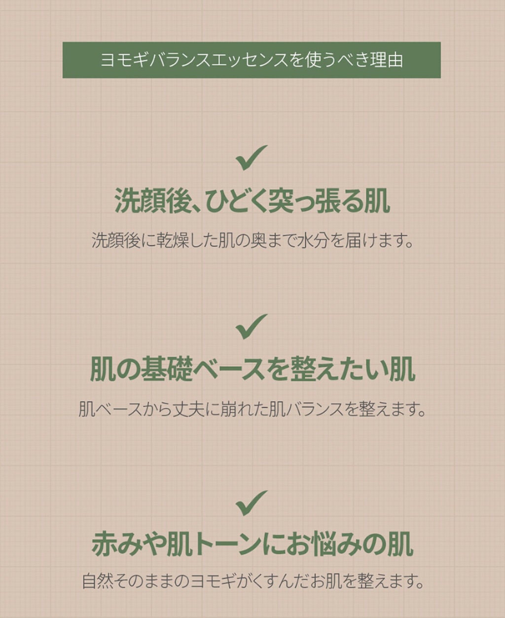 ヨモギバランスエッセンス/VELY VELY/美容液を使ったクチコミ(2枚目)