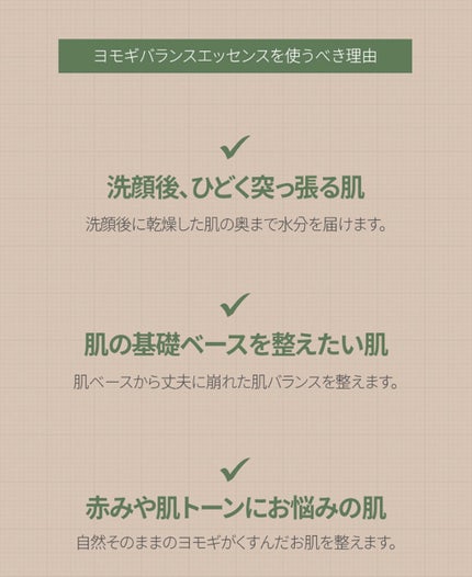 ヨモギバランスエッセンス/VELY VELY/美容液を使ったクチコミ(2枚目)