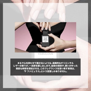 エスログ┊1日1分のモテ香水紹介 on LIPS 「.『男女兼用大人香水』🌳製品情報🌳TOMFORDファッキンファ..」（2枚目）