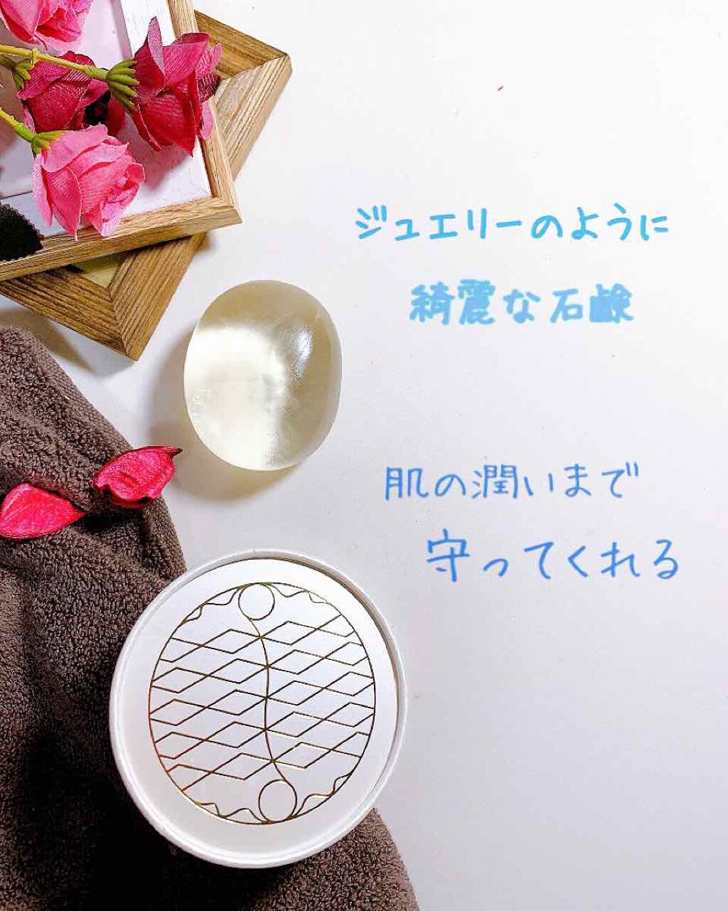 JEWELRY SOAP/METLLASSE(メトラッセ)/洗顔石鹸を使ったクチコミ（1枚目）