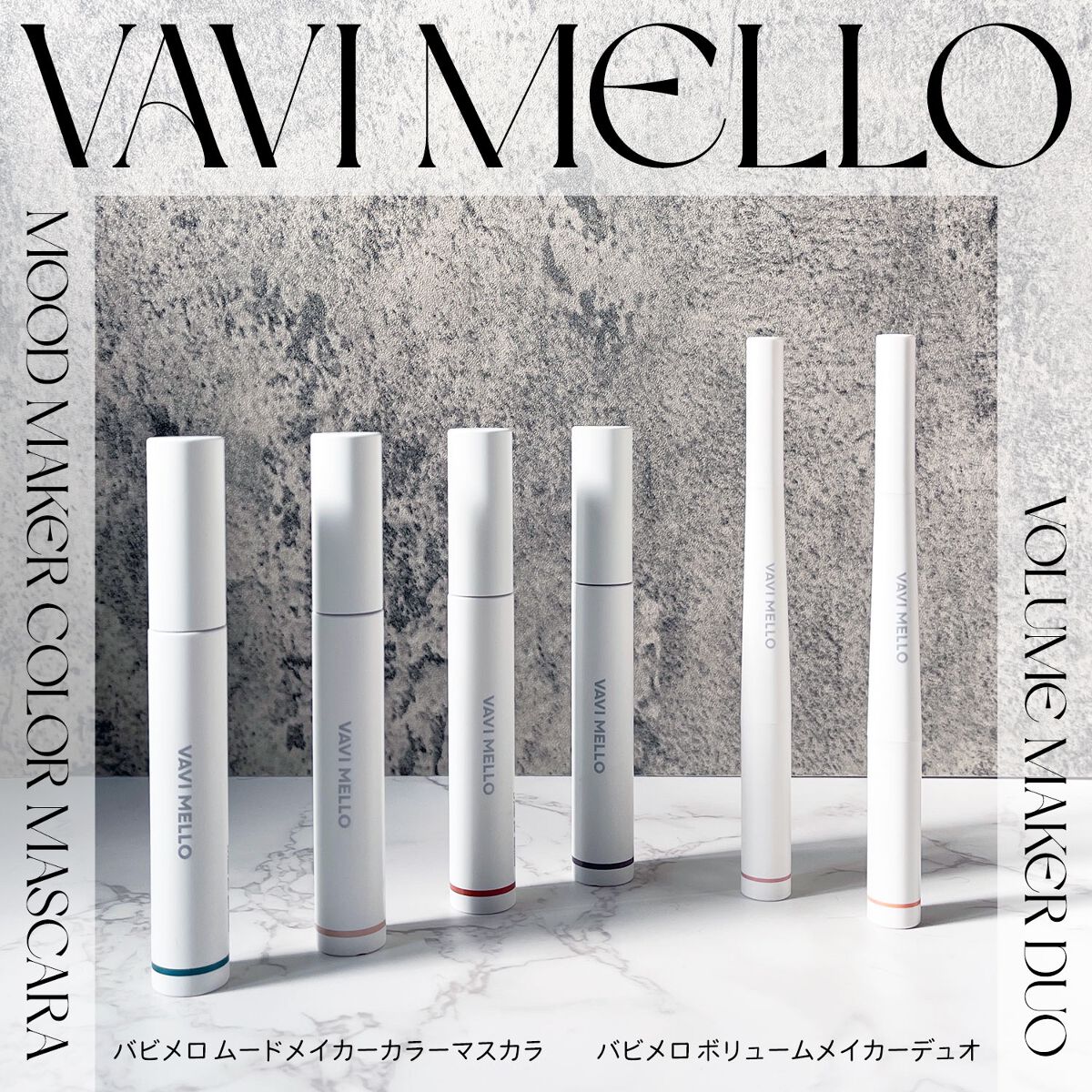 ボリュームメイカーデュオ/VAVI MELLO/スティックアイシャドウを使ったクチコミ（1枚目）