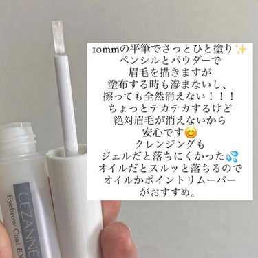 詳しいレビューは2枚目をご覧下さい✨
よく机に伏して寝てて
眉毛がなくなっちゃってたけど
これに出会ってからは、
眉毛キープされるので
安心して寝てます🥱💭
オン眉前髪なので眉毛はほんとに大事！

#CEZANNE #アイブロウコートEX #アイブロウ #眉毛_書き方 #眉毛  #本音レポ  #初買いコスメ #オススメコスメ #ベストコスメ #プチプラコスメ #プチプラ の画像 その1