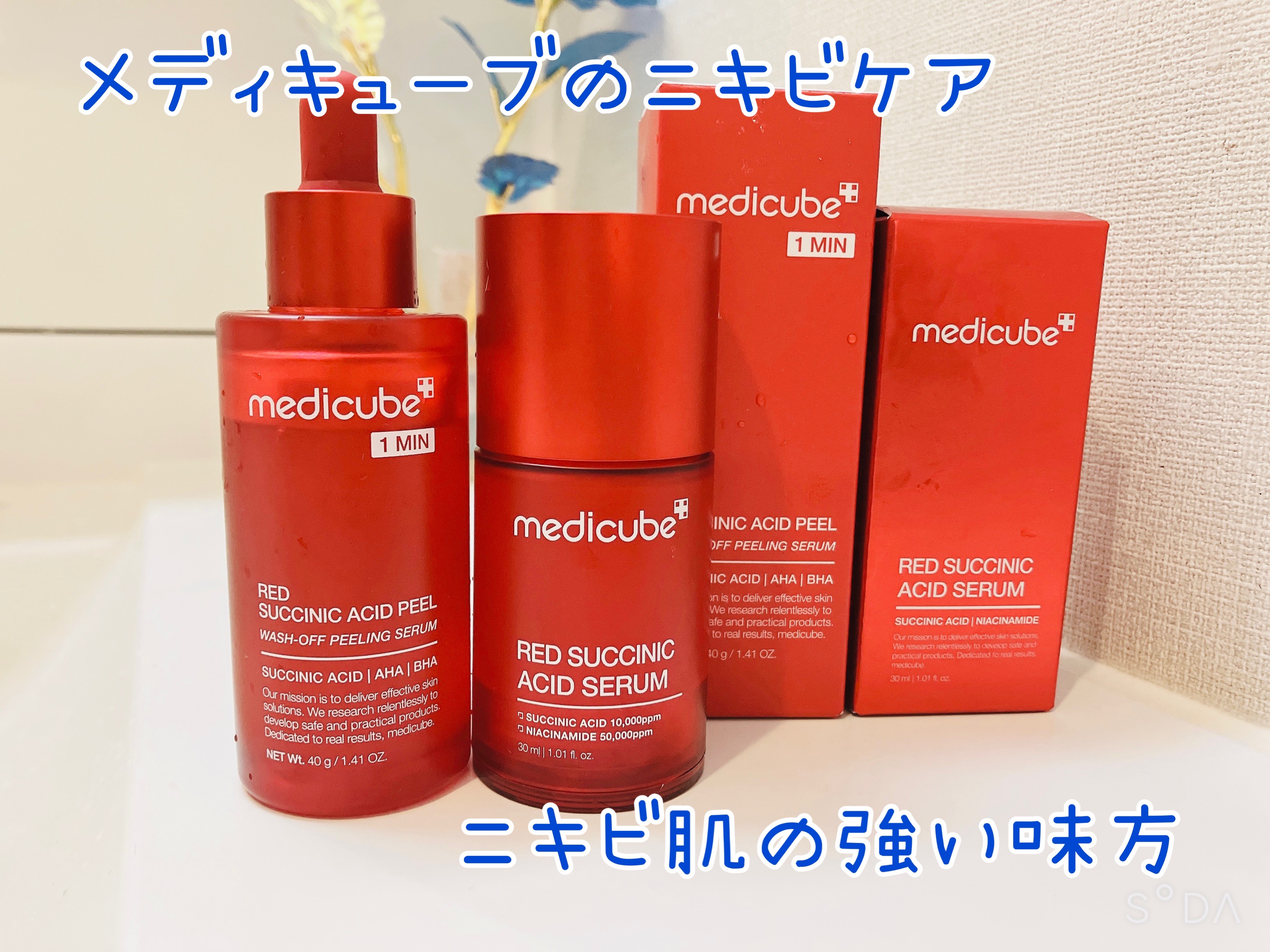 レッドアクネピーリングセラム/MEDICUBE/美容液を使ったクチコミ（1枚目）