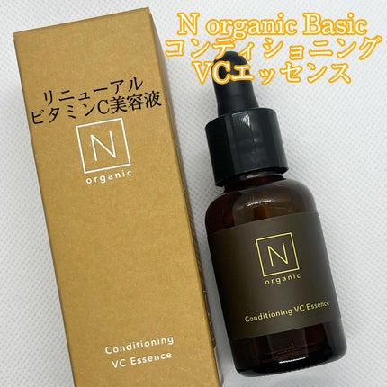 N organic Basic コンディショニング VCエッセンス/N organic/美容液を使ったクチコミ(1枚目)
