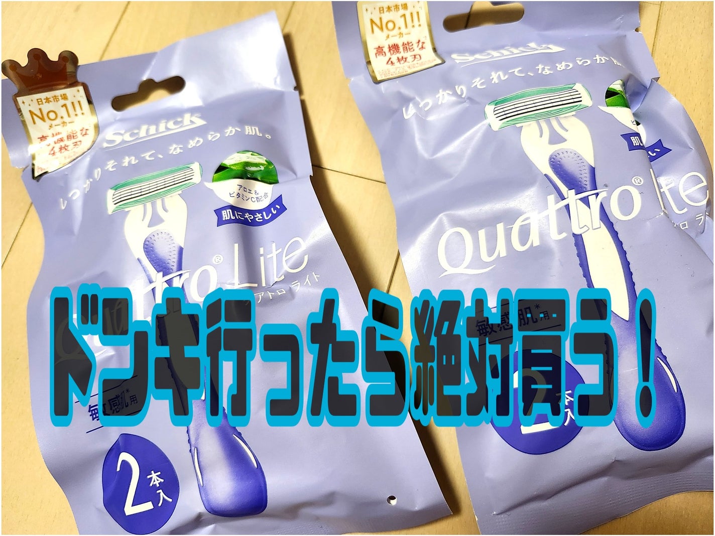 クアトロライト 敏感肌用 (2本入)/シック/シェーバーを使ったクチコミ(1枚目)