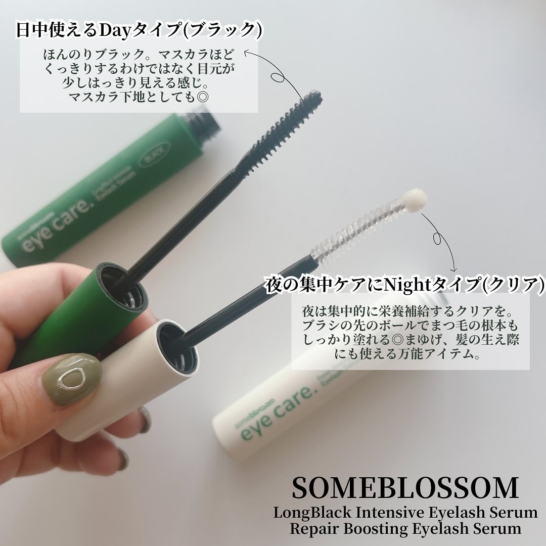ロングブラックインセイティブアイラッシュセラム/someblossom/まつげ美容液を使ったクチコミ（2枚目）