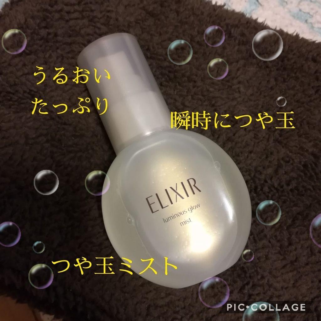エリクシール シュペリエル つや玉ミスト/エリクシール/ミスト状化粧水を使ったクチコミ（1枚目）