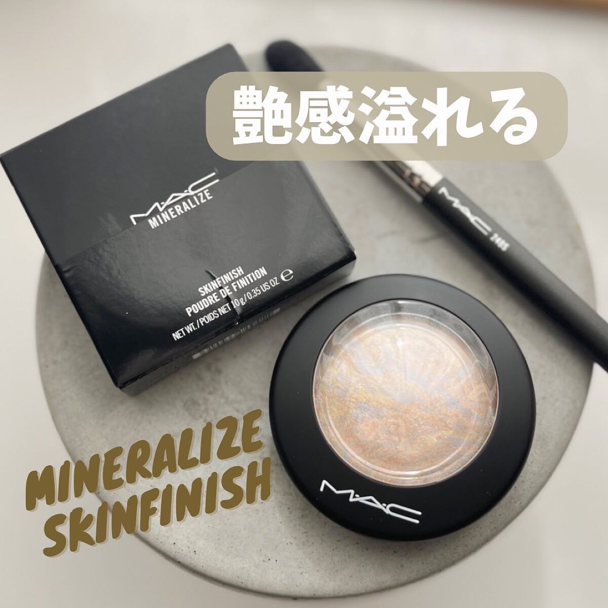M·A·C ミネラライズ スキンフィニッシュ/M・A・C/パウダーハイライトを使ったクチコミ(1枚目)