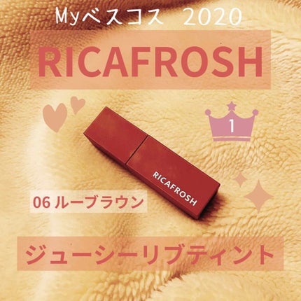 ジューシーリブティント/RICAFROSH/リップティントを使ったクチコミ(1枚目)
