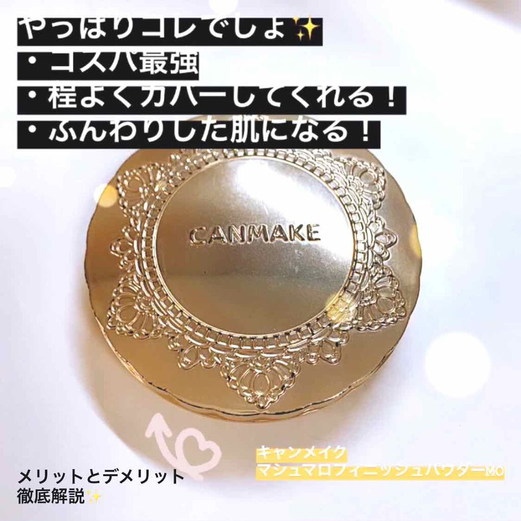 【旧品】マシュマロフィニッシュパウダー/キャンメイク/プレストパウダーを使ったクチコミ（1枚目）
