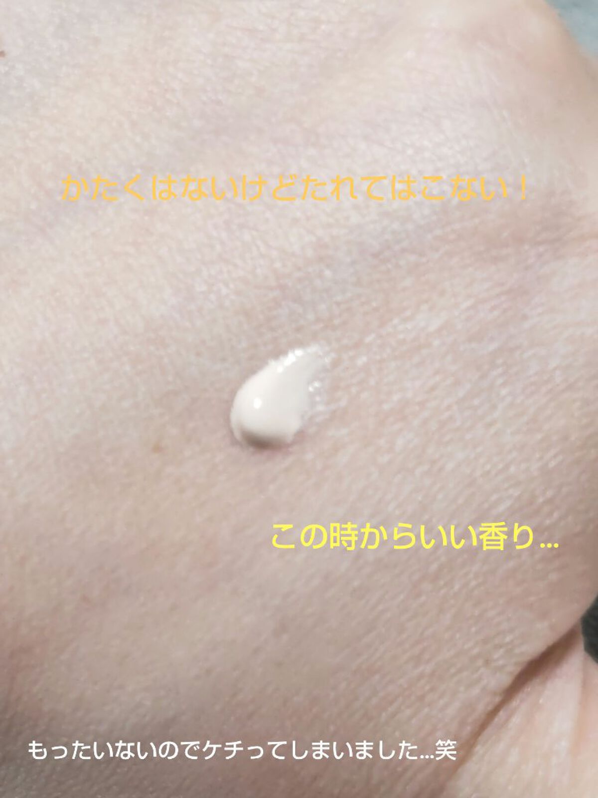 ヴォワールコレクチュールｎ/クレ・ド・ポー ボーテ/化粧下地を使ったクチコミ（3枚目）