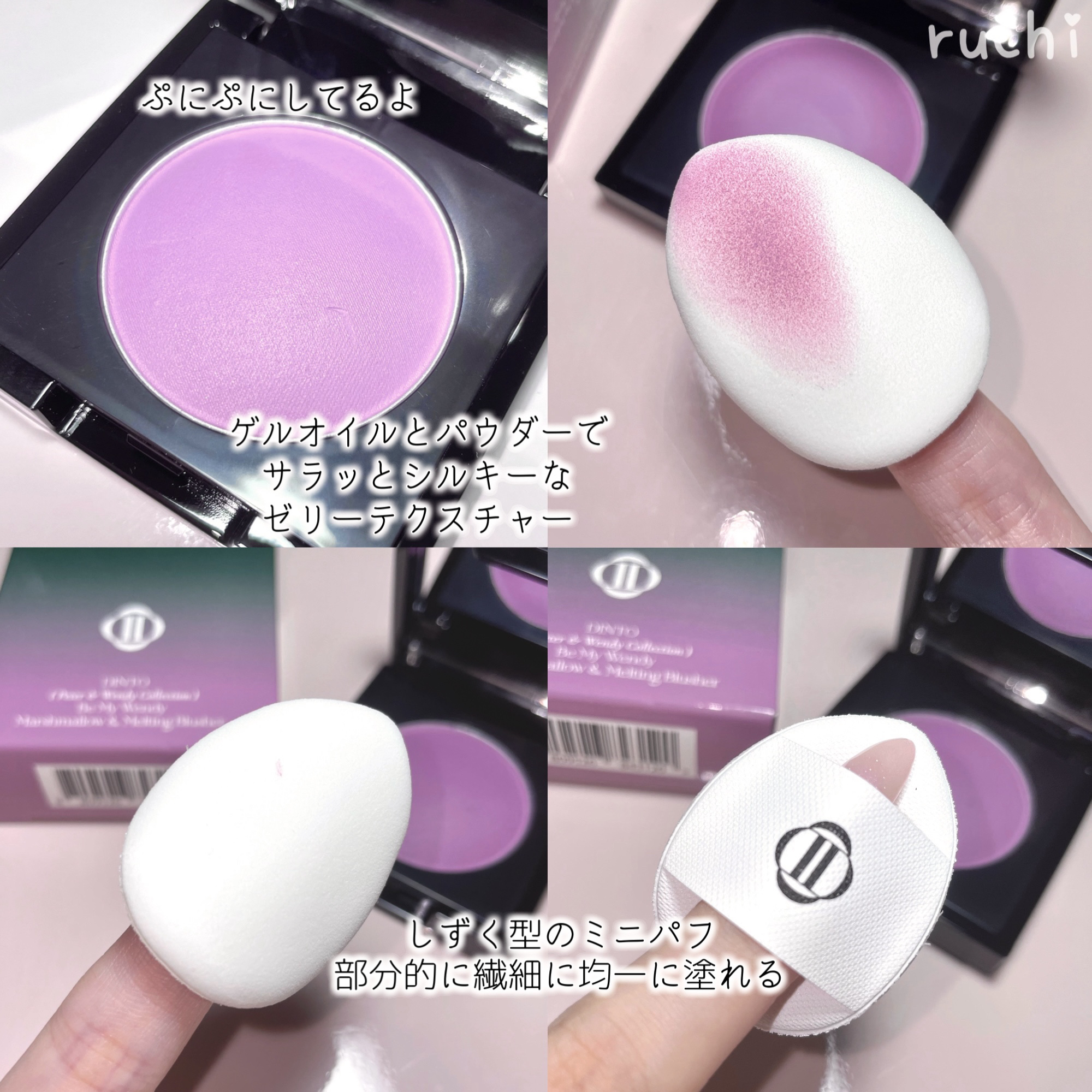 (Peter＆Wendy Collection) Be My Wendy Marshmallow Blusher/Dinto/ジェル・クリームチークを使ったクチコミ（3枚目）