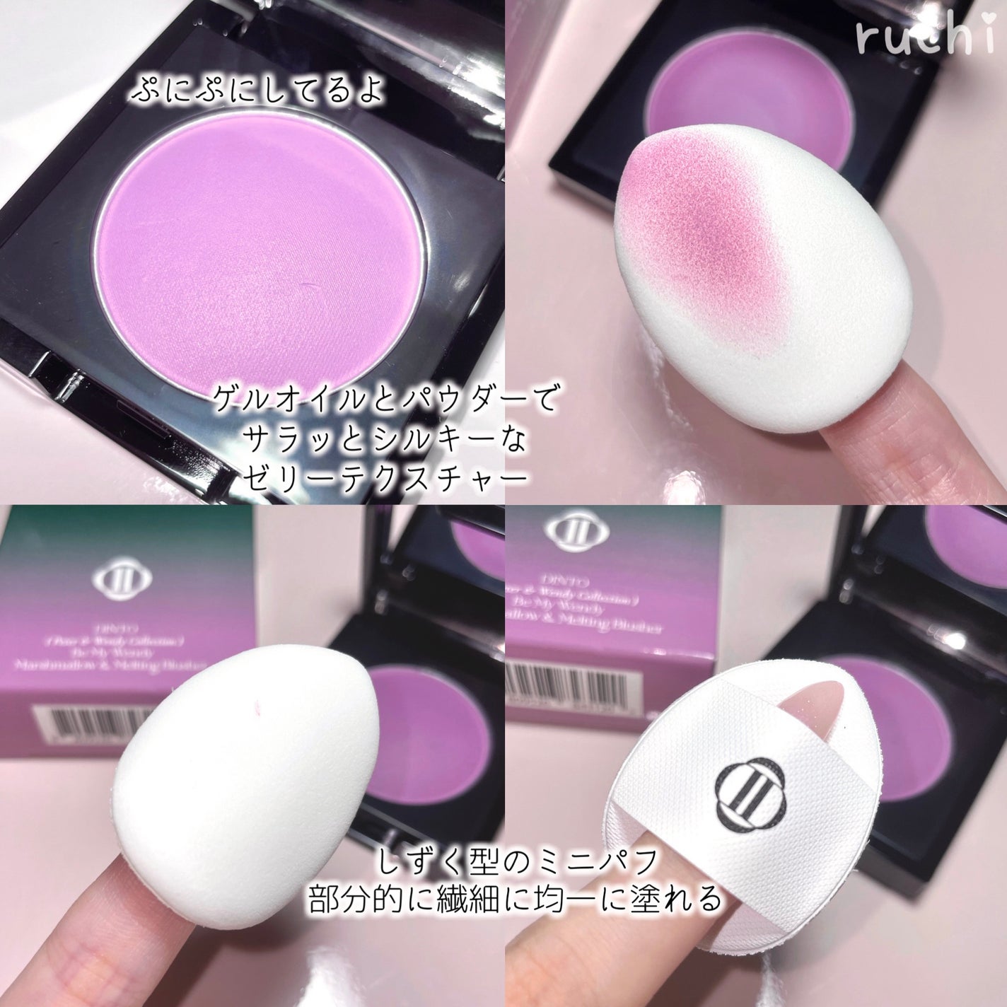 (Peter&Wendy Collection) Be My Wendy Marshmallow Blusher/Dinto/ジェル・クリームチークを使ったクチコミ(3枚目)