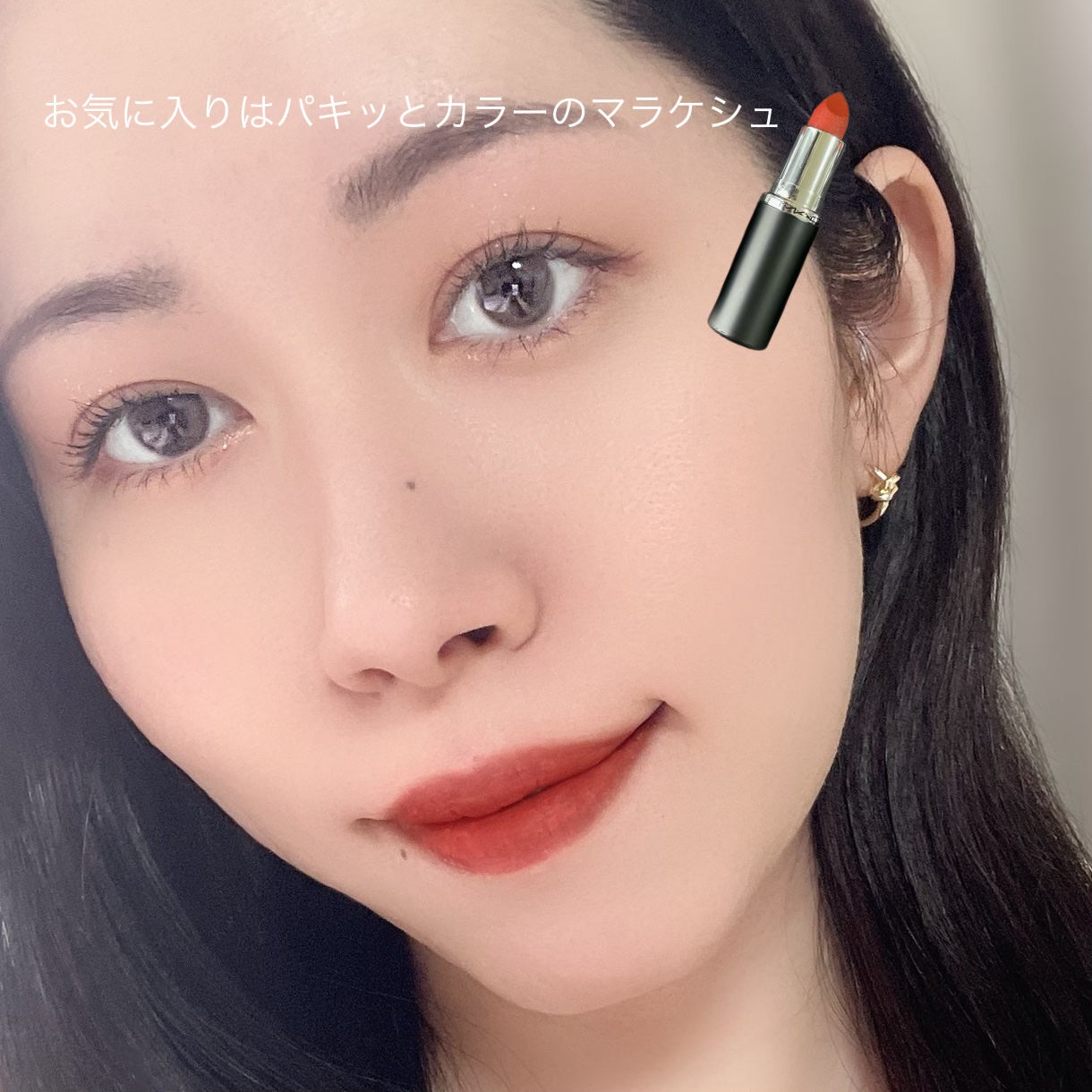 マキシマル シルキー マット リップスティック/M・A・C/口紅を使ったクチコミ(5枚目)