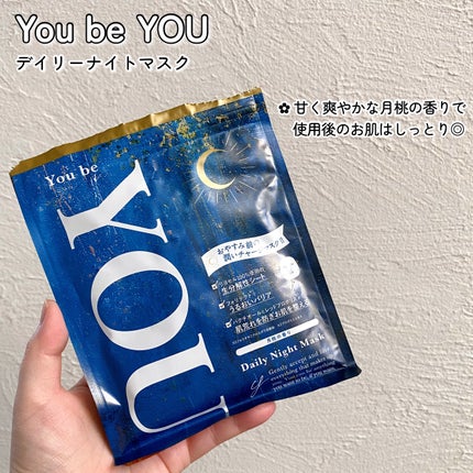 デイリーナイトマスク/You be YOU/シートマスク・パックを使ったクチコミ(4枚目)