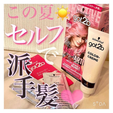 カラークリーム/got2b/ヘアカラーを使ったクチコミ(1枚目)