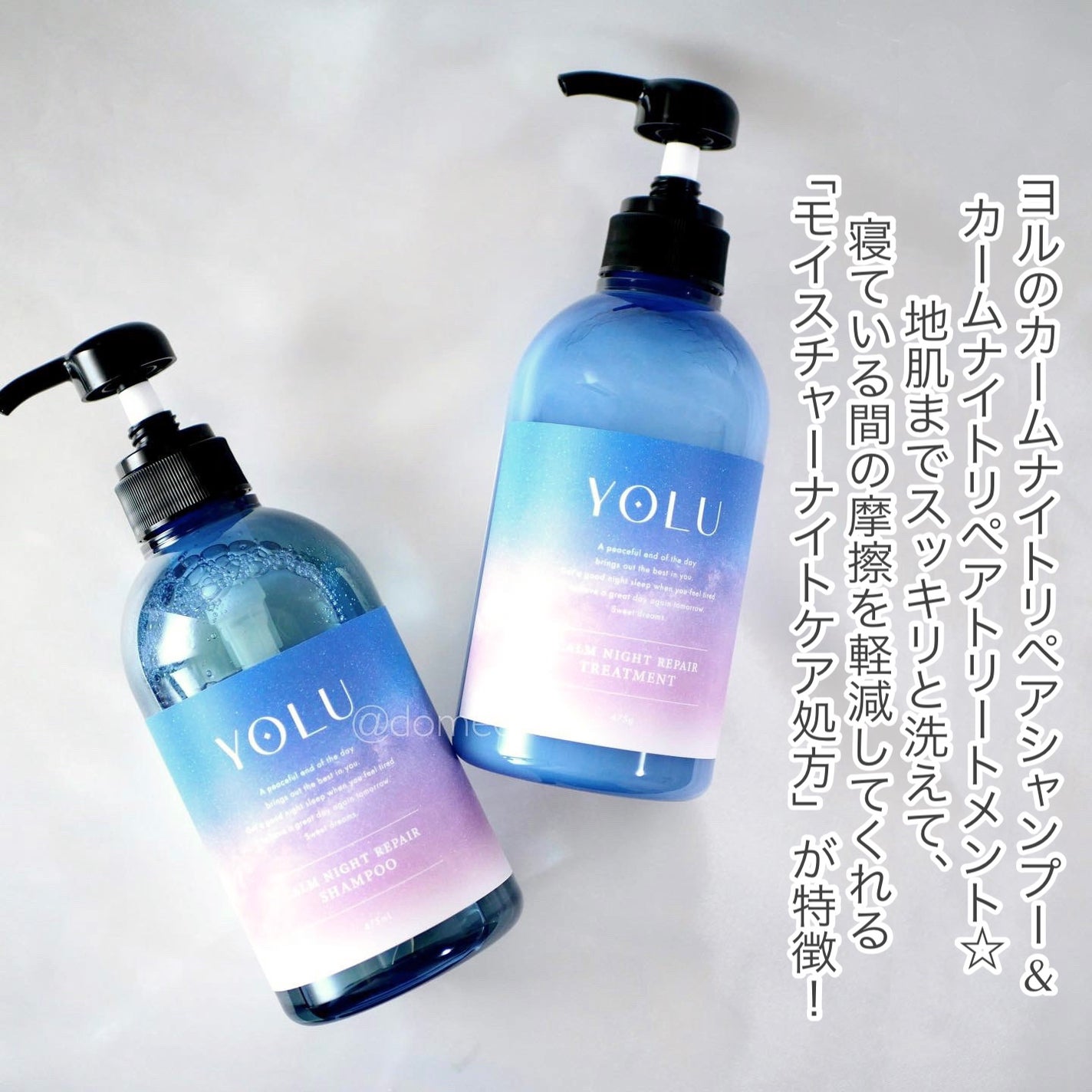 カームナイトリペアシャンプー/トリートメント/YOLU/市販シャンプーを使ったクチコミ(5枚目)