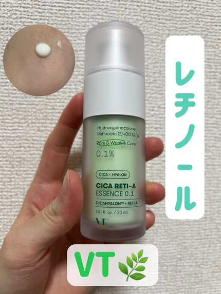 シカレチA エッセンス0.1/VT/美容液を使ったクチコミ(1枚目)
