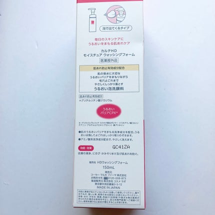 モイスチュア ウォッシングフォーム/カルテHD/泡洗顔を使ったクチコミ(5枚目)