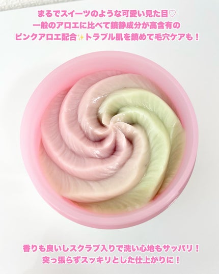 ピンクアロエメレンゲクレンザー/APRILSKIN/その他洗顔料を使ったクチコミ(3枚目)