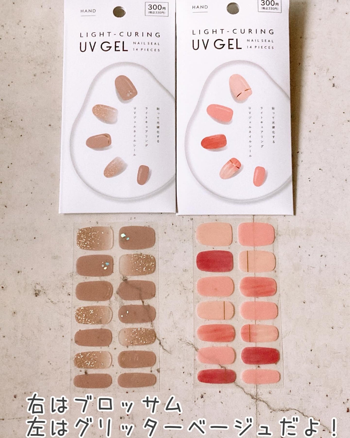 ライトキュアリングUVジェルネイルシール/キャンドゥ/ネイルシールを使ったクチコミ(4枚目)