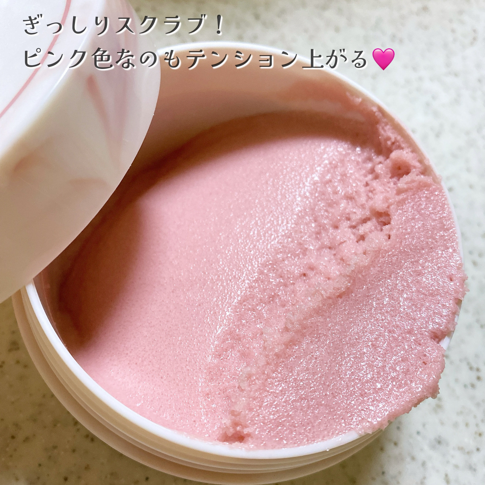 キューミースウィートボムタラソスクラブ　ピオニーブーケの香り/AGARISM/ボディスクラブを使ったクチコミ（2枚目）