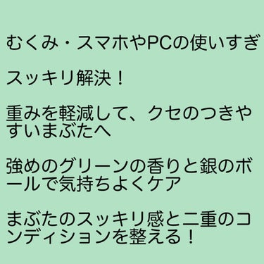 グリーンティーシード アイ＆フェイスボール/innisfree/美容液を使ったクチコミ（2枚目）