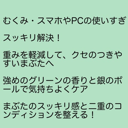 グリーンティーシード アイ&フェイスボール/innisfree/美容液を使ったクチコミ(2枚目)