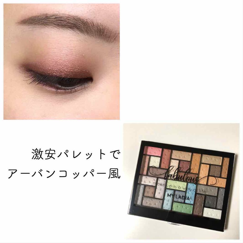 マイレディアパレット30/MY LADIA/アイシャドウパレットを使ったクチコミ（1枚目）