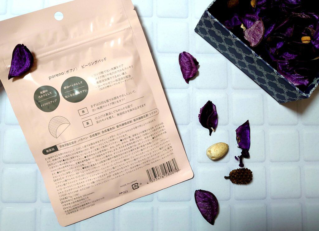ピーリングパッド ポアノ/ウツクシア/トナーパッドを使ったクチコミ（2枚目）