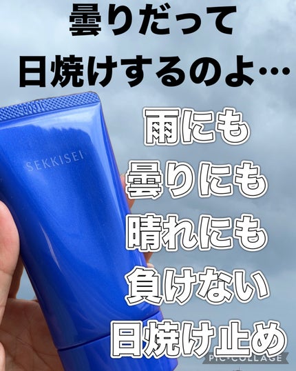 クリアウェルネス UVエッセンスジェル/雪肌精/日焼け止めジェルを使ったクチコミ(1枚目)