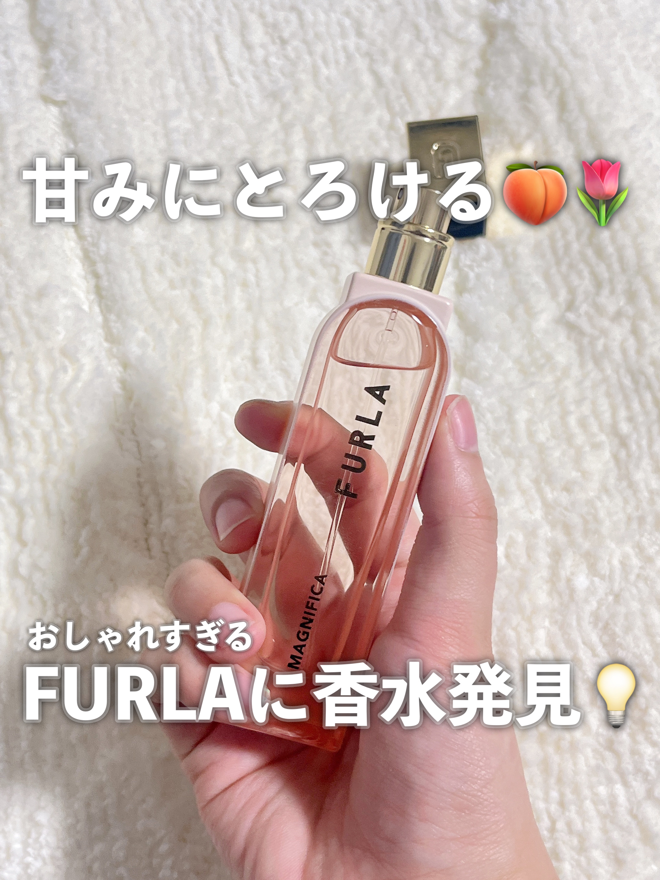 ファヴォローザ　オードパルファム/フルラ/香水(レディース)を使ったクチコミ（1枚目）