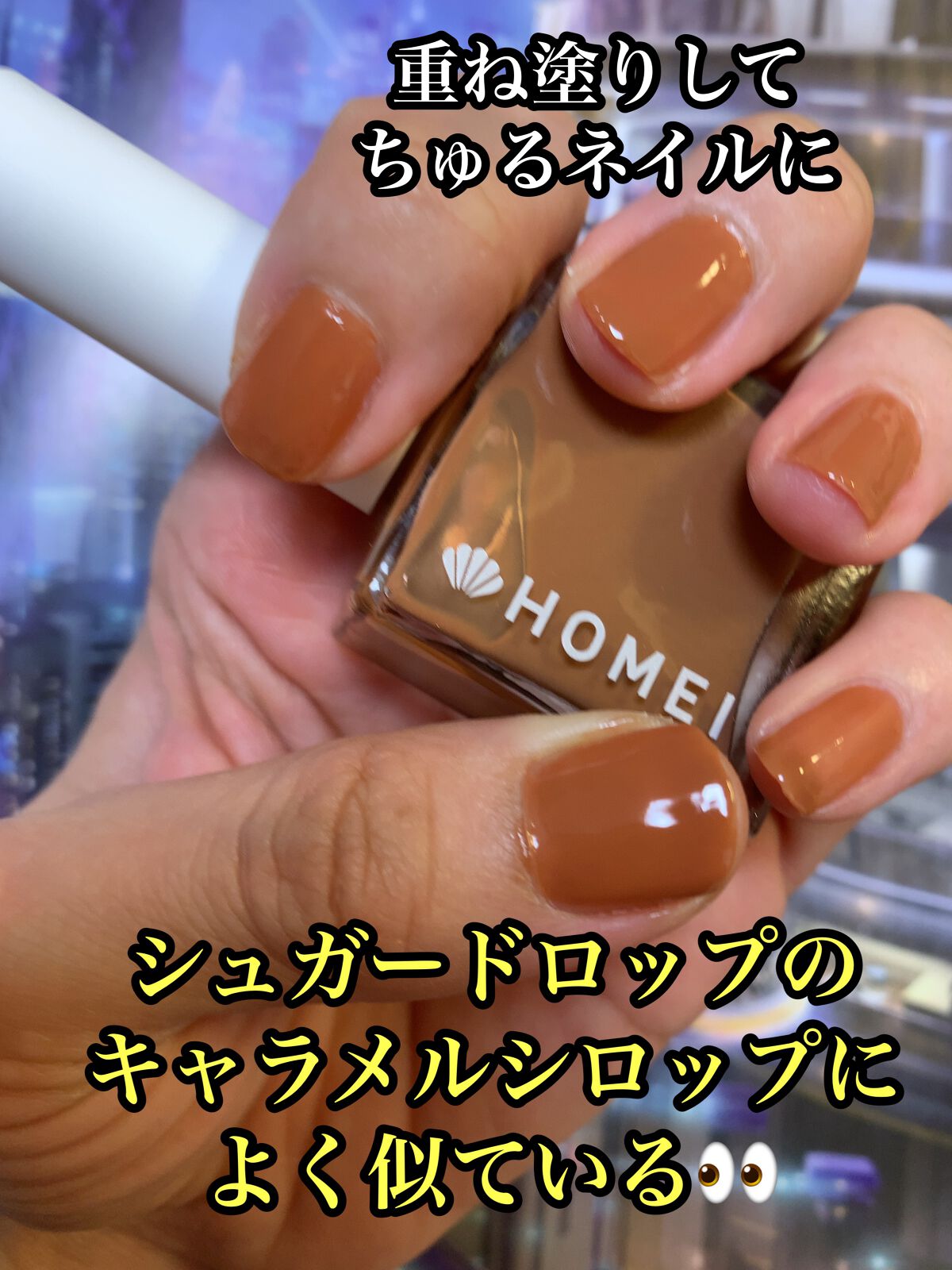 12Free ネイルカバーハードナー/HOMEI/オールインワンネイルを使ったクチコミ(5枚目)