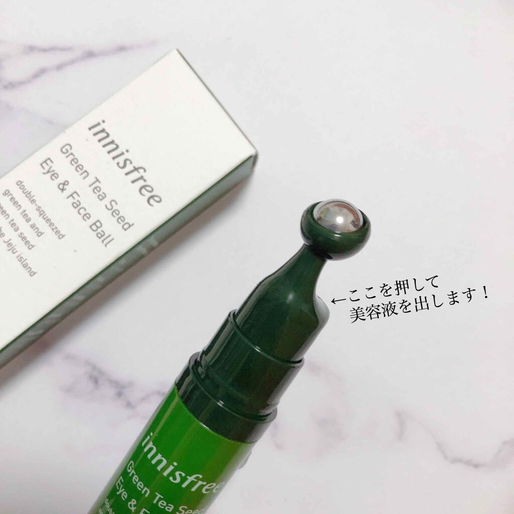 グリーンティーシード アイ＆フェイスボール/innisfree/美容液を使ったクチコミ（2枚目）