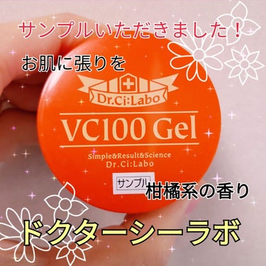 VC100ゲル/ドクターシーラボ/オールインワン化粧品を使ったクチコミ（1枚目）