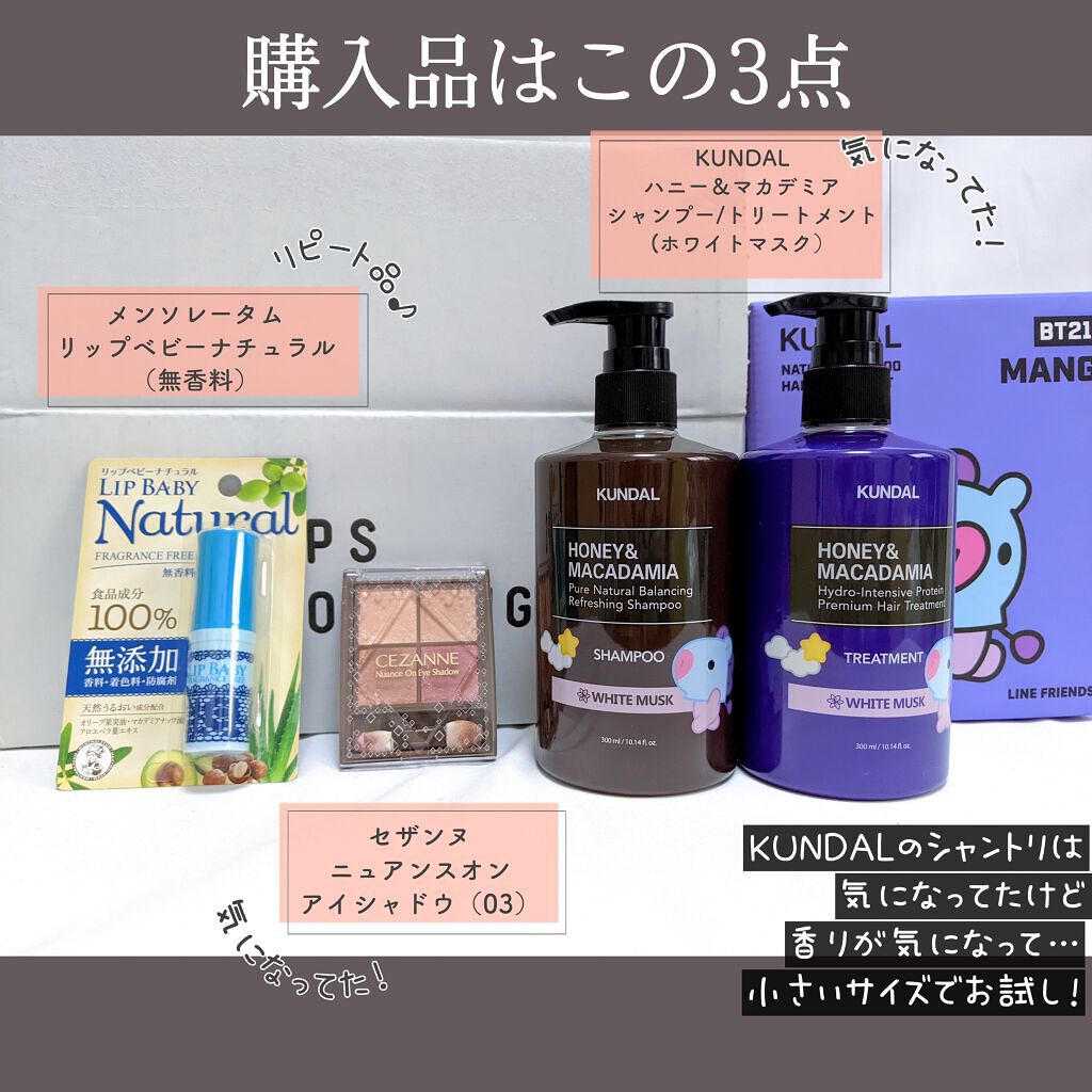 リップベビーナチュラル 無香料/メンソレータム/リップクリームを使ったクチコミ(2枚目)