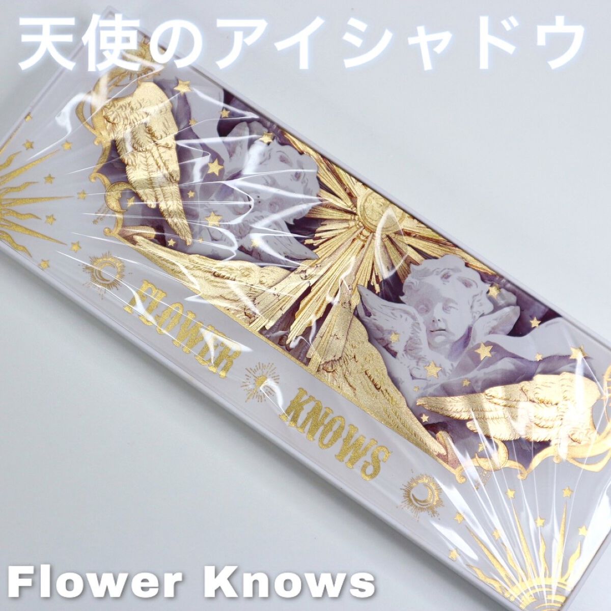 リトルエンジェル12色アイシャドウパレット/FlowerKnows/アイシャドウパレットを使ったクチコミ（1枚目）