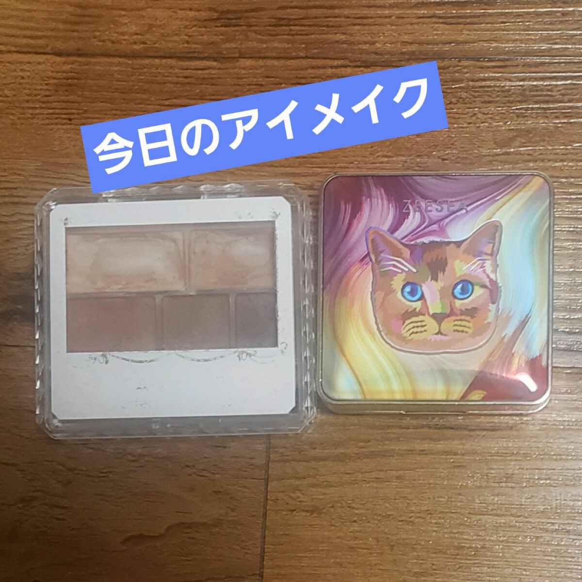 パーフェクトマルチアイズ/キャンメイク/アイシャドウパレットを使ったクチコミ（1枚目）