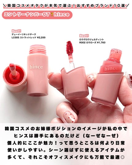 セラムフィット ボリューミング グロースティック/ByUR/ジェル・クリームチークを使ったクチコミ(8枚目)