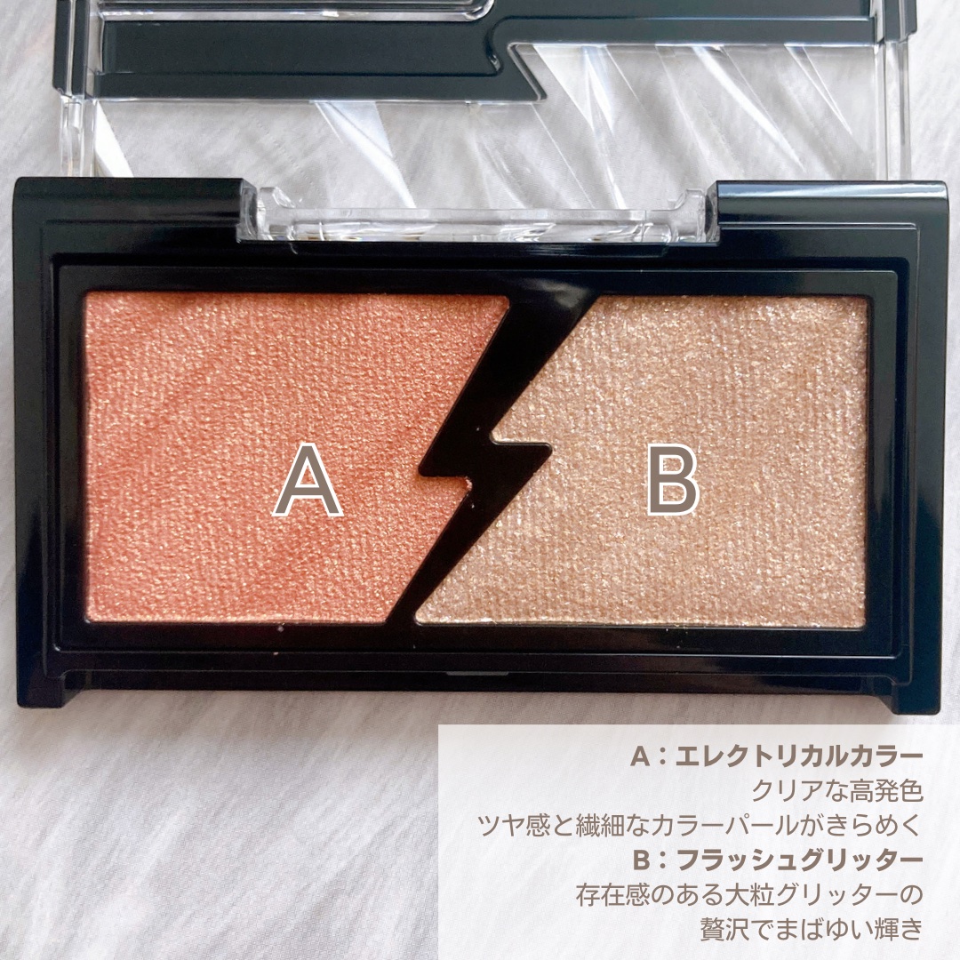 エレクトリックショックアイズ /KATE/アイシャドウパレットを使ったクチコミ（3枚目）