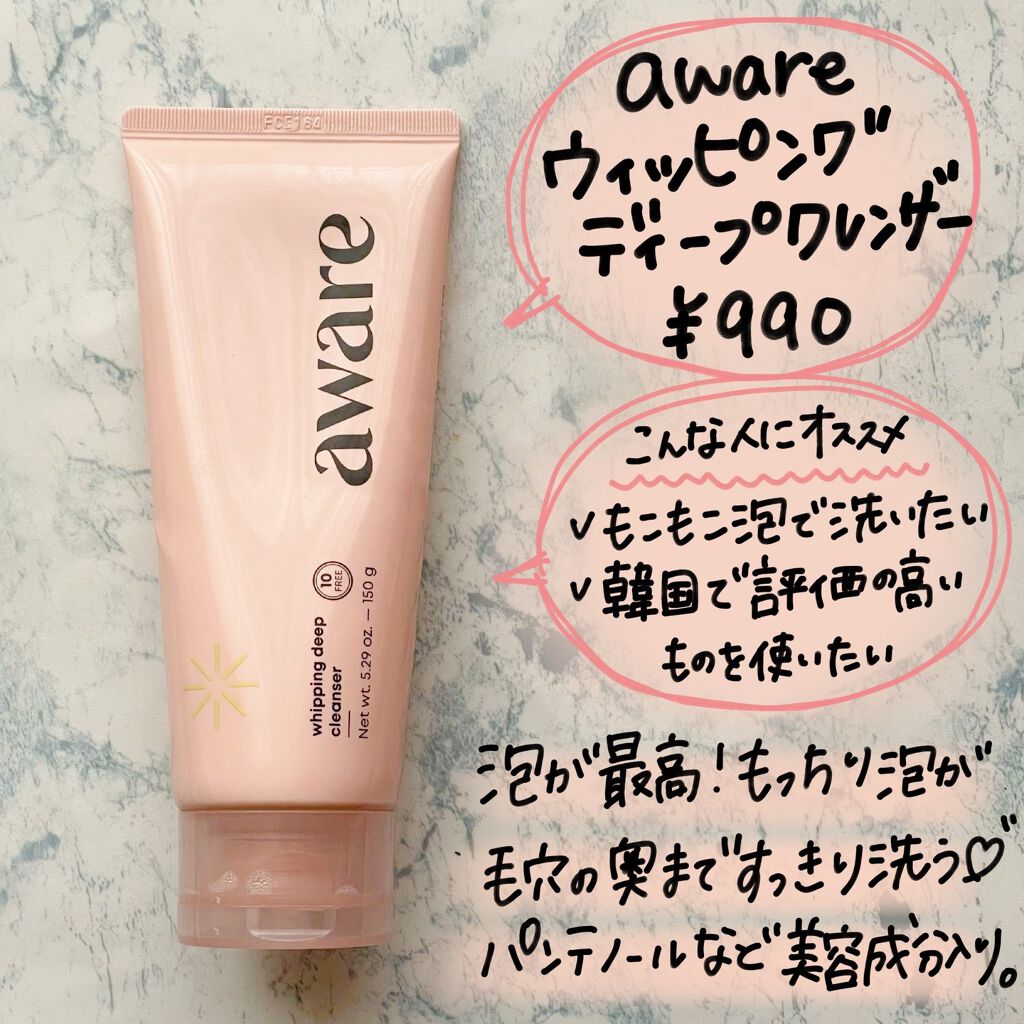 マイクロフォーム クレンザー(夜用洗顔)/LAGOM /クレンジングクリームを使ったクチコミ(3枚目)